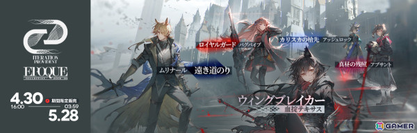 「アークナイツ」サイドストーリー「ツヴィリングトゥルムの黄金」が実施！★6のヴィルトゥオーサ（期間限定）、ヴィヴィアナなどをピックアップしたスカウトもの画像5