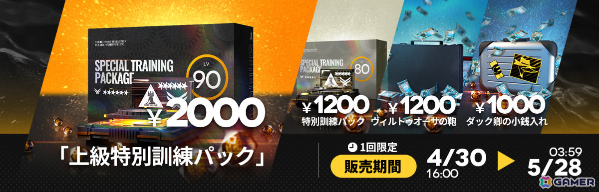 「アークナイツ」サイドストーリー「ツヴィリングトゥルムの黄金」が実施!★6のヴィルトゥオーサ(期間限定)、ヴィヴィアナなどをピックアップしたスカウトもの画像