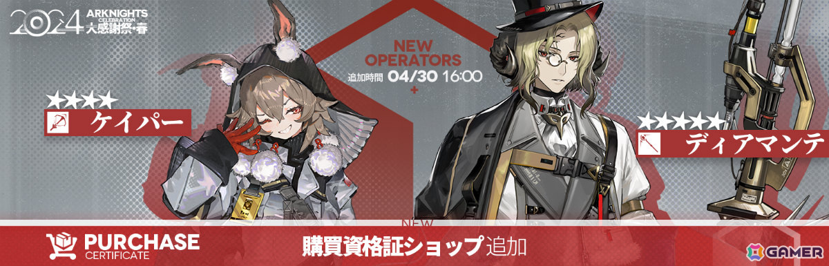 「アークナイツ」サイドストーリー「ツヴィリングトゥルムの黄金」が実施!★6のヴィルトゥオーサ(期間限定)、ヴィヴィアナなどをピックアップしたスカウトもの画像