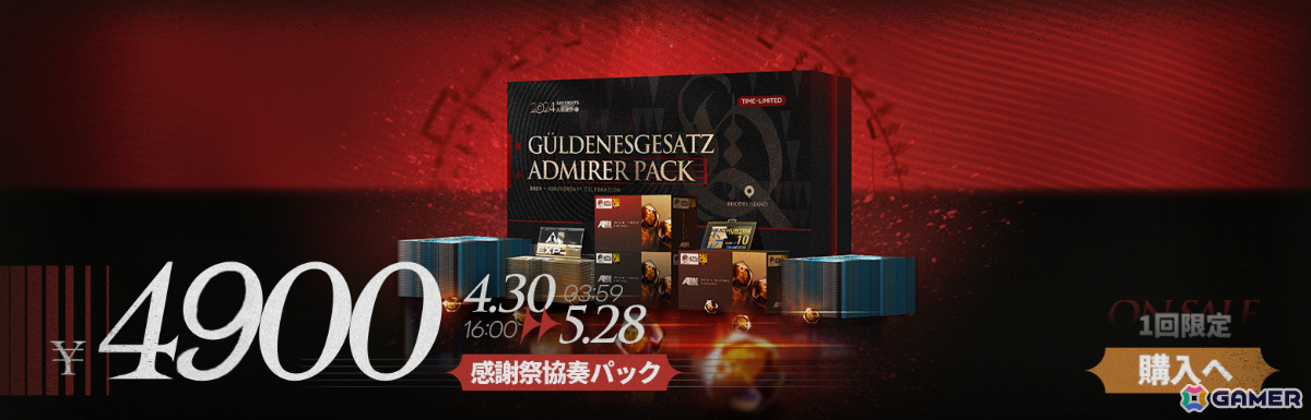 「アークナイツ」サイドストーリー「ツヴィリングトゥルムの黄金」が実施!★6のヴィルトゥオーサ(期間限定)、ヴィヴィアナなどをピックアップしたスカウトもの画像