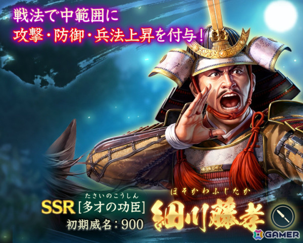 「信長の野望 出陣」足利義輝の壮絶な最期を描く列伝イベント「永禄の変」が実施！特別登用にもSSRで登場の画像10