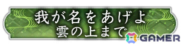 「信長の野望 出陣」足利義輝の壮絶な最期を描く列伝イベント「永禄の変」が実施!特別登用にもSSRで登場の画像
