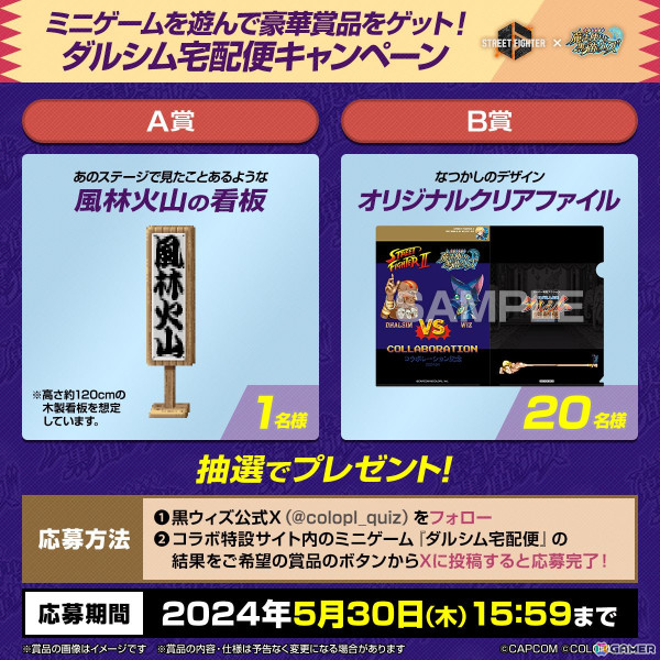 「黒ウィズ」で「ストリートファイター6」＆「ストリートファイター2」とのコラボイベントが開始！の画像14