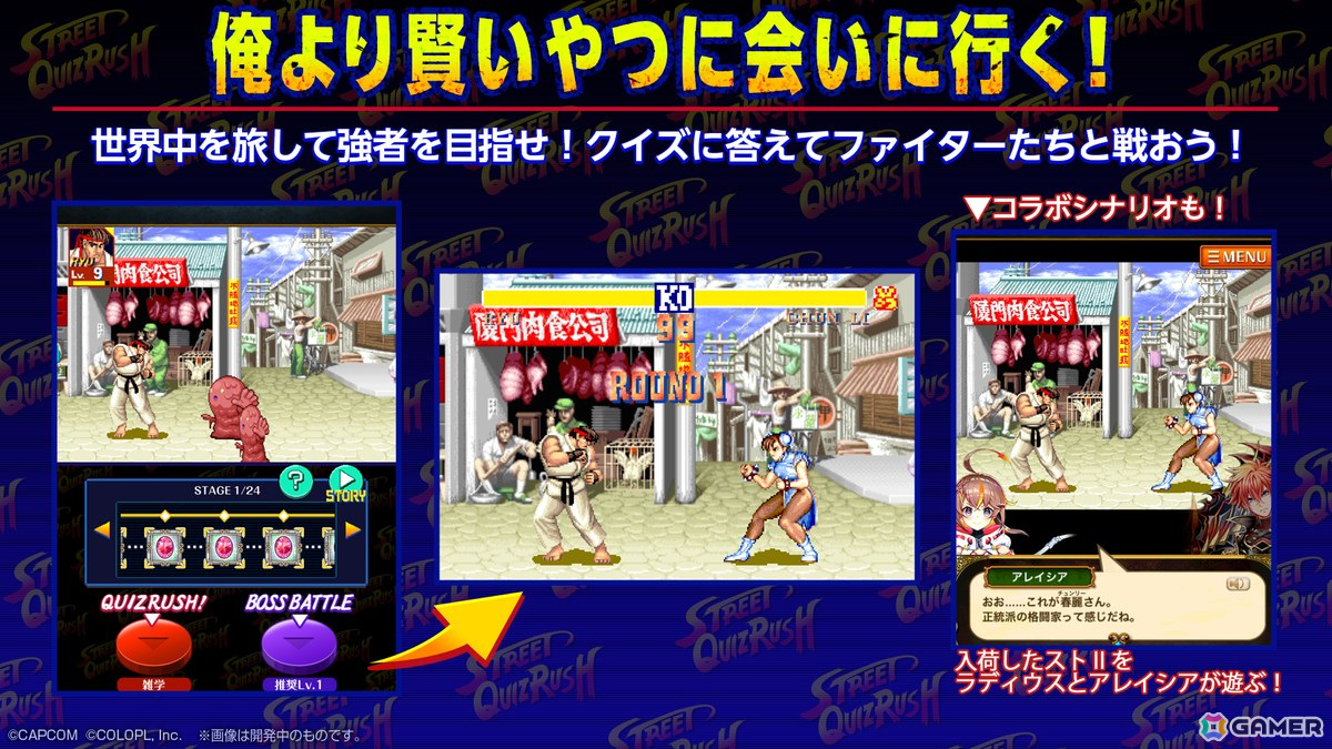 「黒ウィズ」で「ストリートファイター6」&「ストリートファイター2」とのコラボイベントが開始!の画像