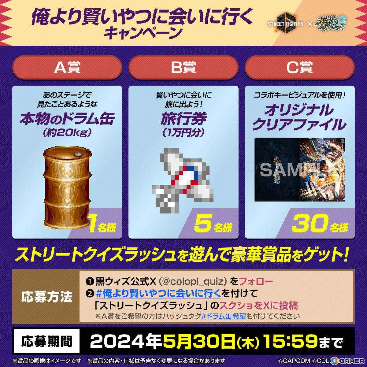 「黒ウィズ」で「ストリートファイター6」&「ストリートファイター2」とのコラボイベントが開始!の画像