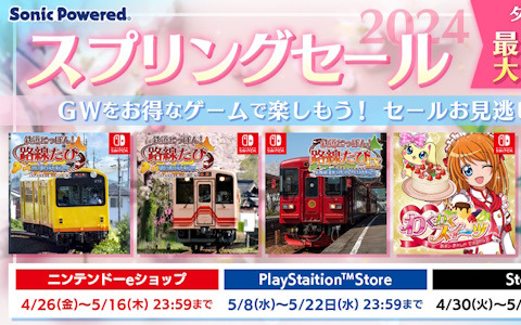 「鉄道にっぽん！」シリーズなどソニックパワードのDLタイトルが最大95％OFFのスプリングセールが開催！