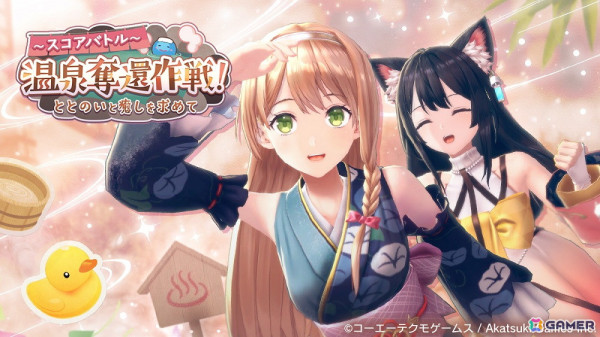 「レスレリアーナのアトリエ」でイベント「温泉奪還作戦！ ～ととのいと癒しを求めて～」が開催！クラウディアが浴衣姿で登場の画像1