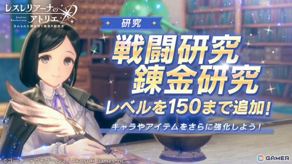 「レスレリアーナのアトリエ」でイベント「温泉奪還作戦！ ～ととのいと癒しを求めて～」が開催！クラウディアが浴衣姿で登場の画像4