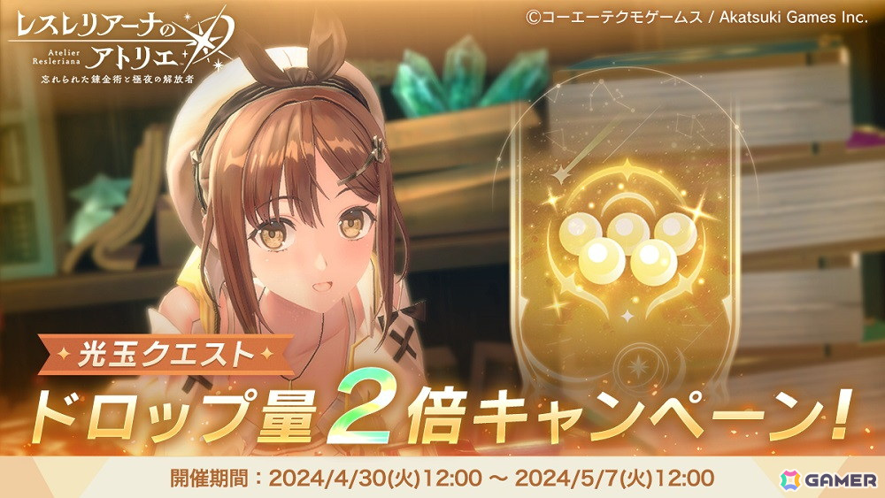 「レスレリアーナのアトリエ」でイベント「温泉奪還作戦! ~ととのいと癒しを求めて~」が開催!クラウディアが浴衣姿で登場の画像