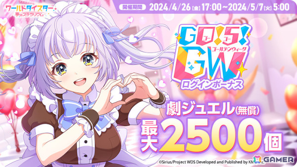 「ワールドダイスター 夢のステラリウム」Edenのメインストーリー第2章が追加！ユメフェスガチャには★4の烏森大黒、連尺野初魅が登場の画像13