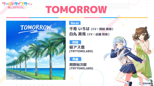「ワールドダイスター 夢のステラリウム」Edenのメインストーリー第2章が追加！ユメフェスガチャには★4の烏森大黒、連尺野初魅が登場の画像16