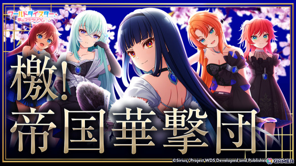 「ワールドダイスター 夢のステラリウム」Edenのメインストーリー第2章が追加！ユメフェスガチャには★4の烏森大黒、連尺野初魅が登場の画像17