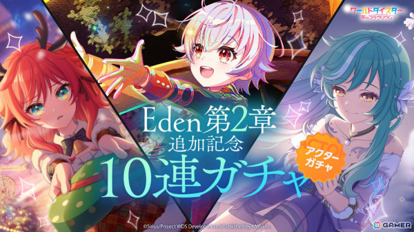 「ワールドダイスター 夢のステラリウム」Edenのメインストーリー第2章が追加！ユメフェスガチャには★4の烏森大黒、連尺野初魅が登場の画像6