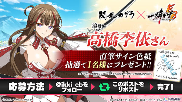 「一騎当千エクストラバースト」鴇、雲雀がプレイアブルキャラとして登場！「閃乱カグラ」とのコラボが実施の画像7