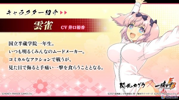「一騎当千エクストラバースト」鴇、雲雀がプレイアブルキャラとして登場！「閃乱カグラ」とのコラボが実施の画像8