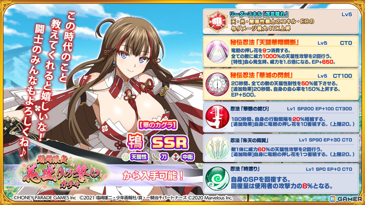 「一騎当千エクストラバースト」鴇、雲雀がプレイアブルキャラとして登場!「閃乱カグラ」とのコラボが実施の画像