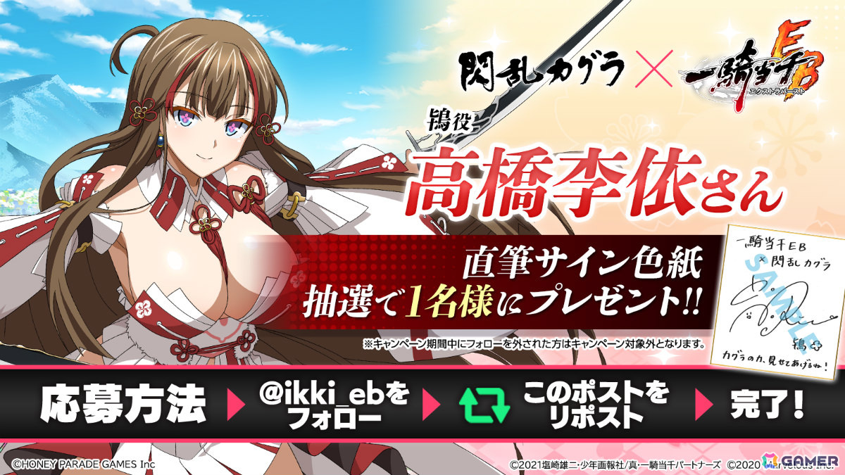 「一騎当千エクストラバースト」鴇、雲雀がプレイアブルキャラとして登場!「閃乱カグラ」とのコラボが実施の画像