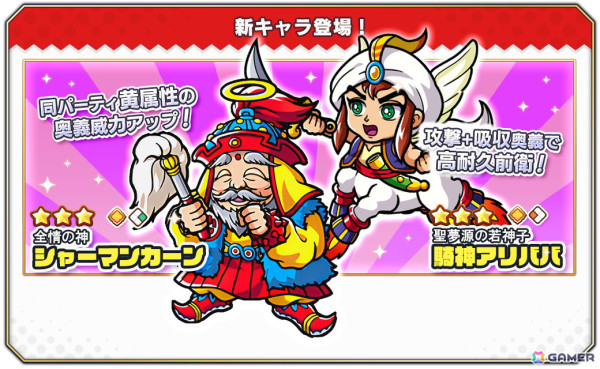 「ビックリマン・ワンダーコレクション」でイベント「開幕！トラブルアラビアンナイト」が開催！騎神アリババらが登場するガチャもの画像3