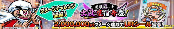 「ビックリマン・ワンダーコレクション」でイベント「開幕！トラブルアラビアンナイト」が開催！騎神アリババらが登場するガチャもの画像4