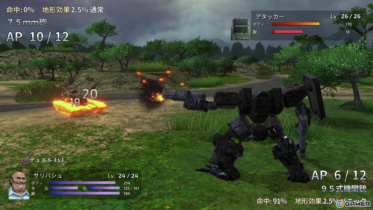 「フロントミッション セカンド:リメイク」PS5/PS4/Xbox Series X|S/Xbox One/PC版が配信！10％オフのリリース割引もの画像5