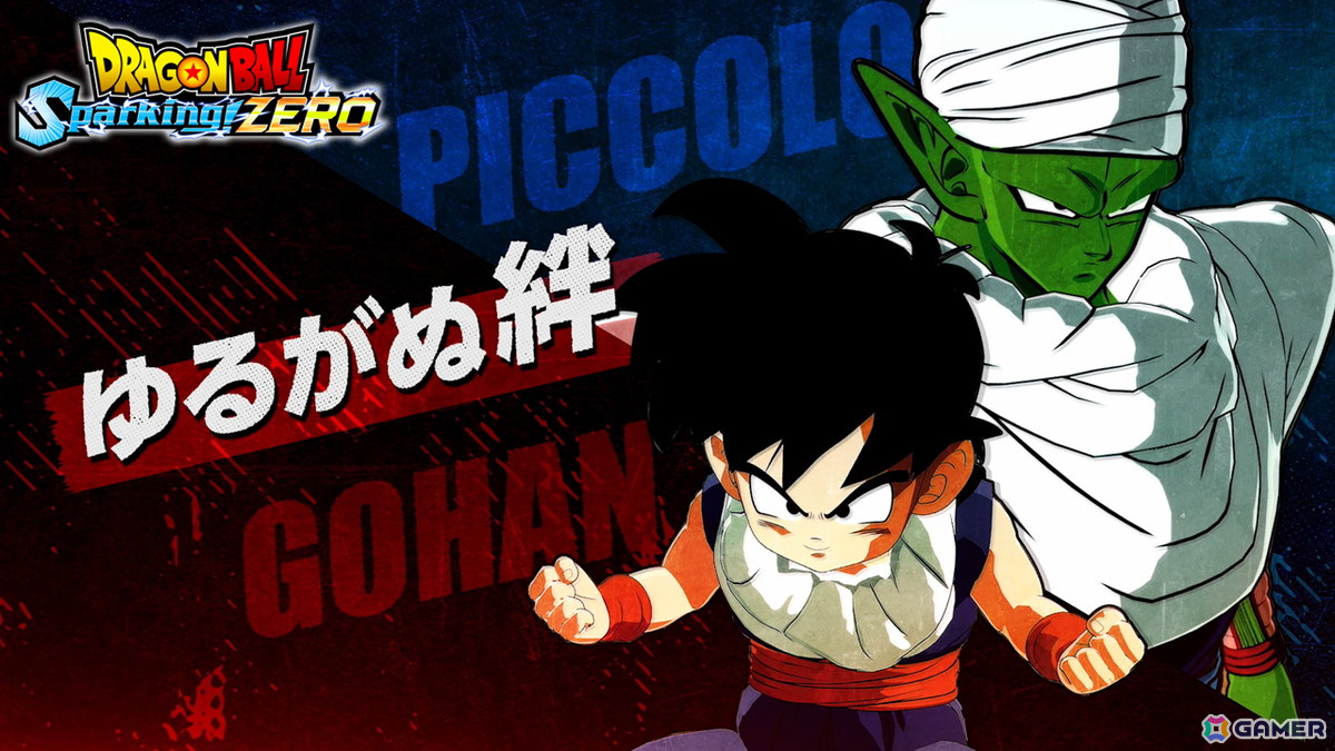 「ドラゴンボール Sparking! ZERO」深い絆で結ばれた“師匠と弟子”による修業を中心に描いた「キャラクタートレーラー『師弟』」が公開！の画像