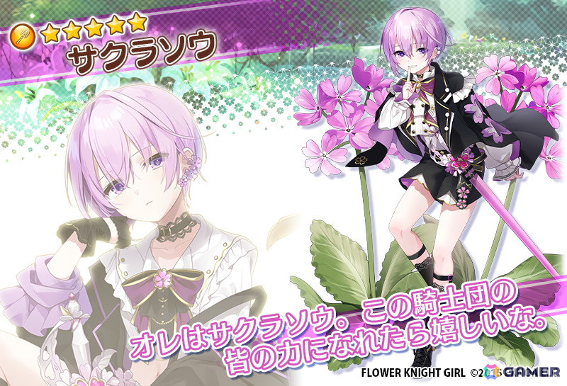 「フラワーナイトガール」男装したカルダミネ・リラタとジギタリスが新キャラとして登場！イベント「華やかなるシザーリオの麗人」も開催の画像