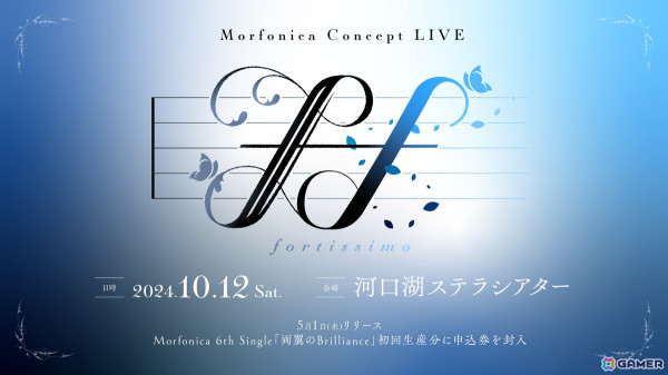 Morfonicaの6th Single「両翼のBrilliance」がリリース！Blu-ray付生産限定盤にはMorfonica ZEPP TOUR 2023「forte」東京公演を収録の画像5