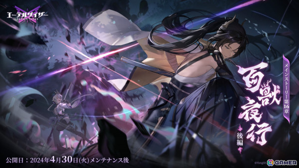「エーテルゲイザー」震離・ツクヨミ（CV：石川由依）が登場する特殊検索「月華の剣閃」が開催！の画像2
