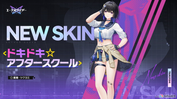 「エーテルゲイザー」震離・ツクヨミ（CV：石川由依）が登場する特殊検索「月華の剣閃」が開催！の画像3