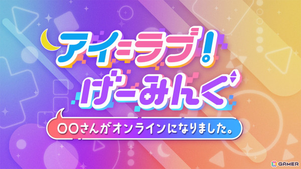 でらゲー×テレビ朝日による“パーティー×シューター”ゲーム「メテオアリーナ」のメインビジュアルが公開！の画像2