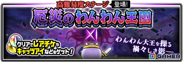 「にゃんこ大戦争」1011個以上のネコカンが必ず当たる「にゃんこスロット」の2回目が開催!「11と1/2周年記念イベント」第2弾がスタートの画像