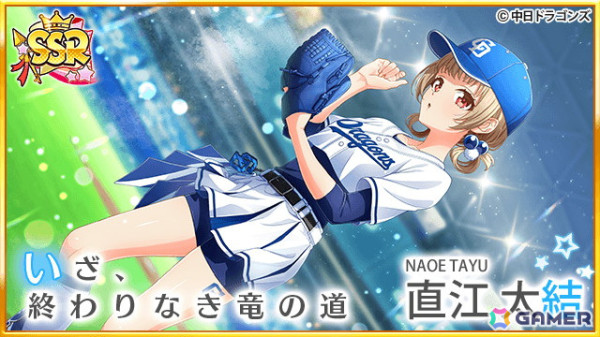 「八月のシンデレラナイン」で中日ドラゴンズとのコラボが開催！冠協賛試合「ハチナイター」の開催やグッズ販売もの画像4