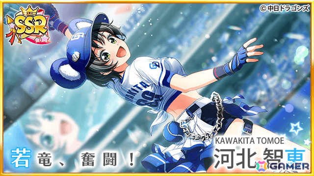 八月のシンデレラナイン」で中日ドラゴンズとのコラボが開催！冠