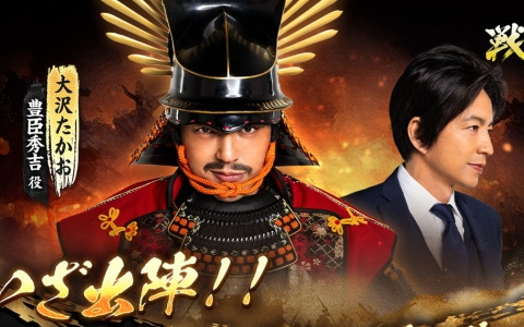 俳優・大沢たかおさんが豊臣秀吉に転生！？「戦国ブシドー～大野望の巻～」のイメージキャラクターに就任決定