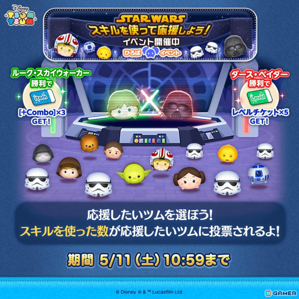 LINE：ディズニー ツムツム」に「スター・ウォーズ」シリーズから3種の 