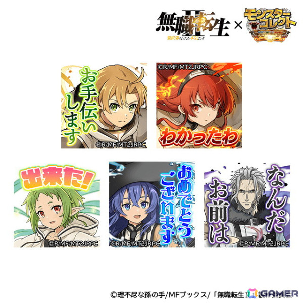 コラボ限定スタンプ