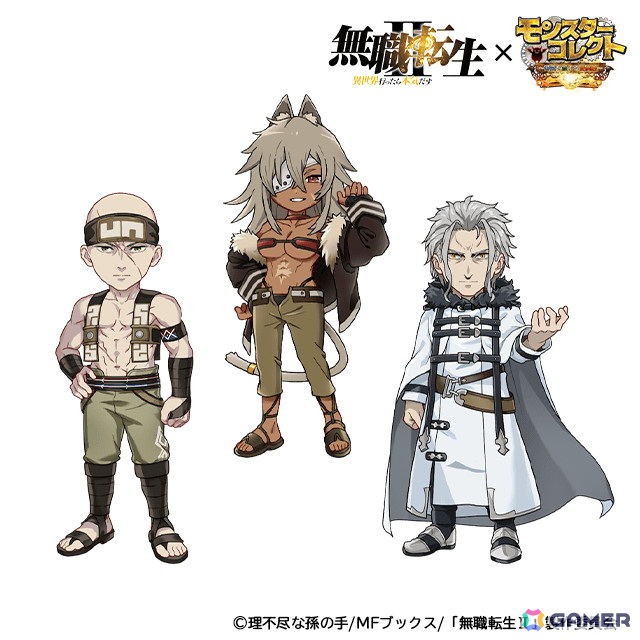 「モンスターコレクト」でTVアニメ「無職転生II」とのコラボイベントが開催！ルーデウスやエリス、ロキシーらが登場の画像10