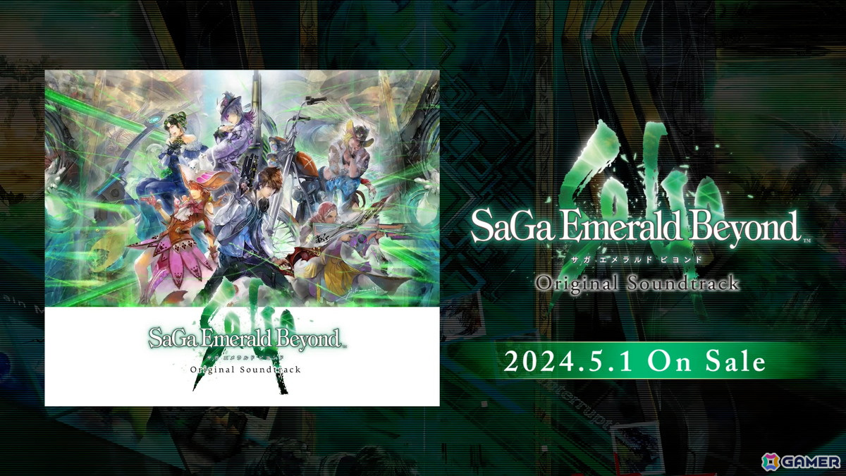 「サガ エメラルド ビヨンド」のオリジナル・サウンドトラックが発売！ダウンロード販売もスタートの画像2
