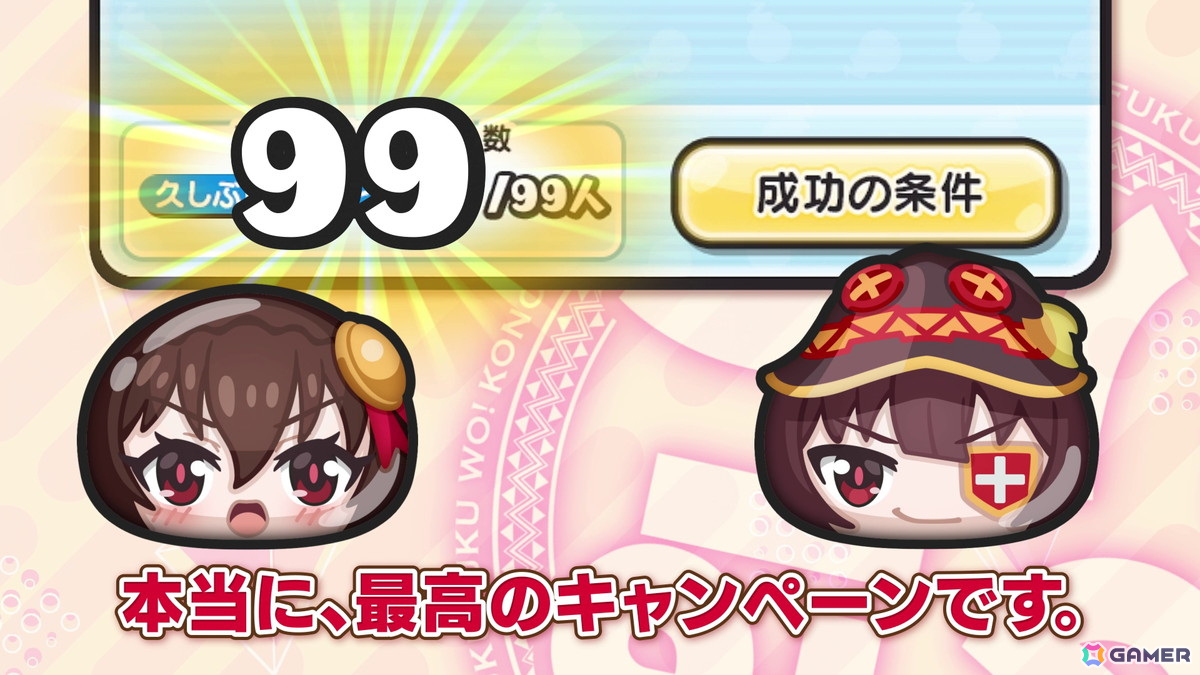 「妖怪ウォッチ ぷにぷに」にカズマやアクアらが登場!「この素晴らしい世界に祝福を!」とのコラボイベントが開催の画像
