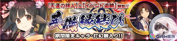 「うたわれるもの ロストフラグ」で4.5周年イベント「天涯の旅人」が開催！期間限定キャラの「ティセリリ（CV：佐藤亜美菜）」や描き下ろしの灯幻鏡も登場の画像6