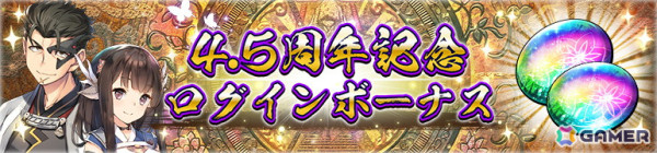 「うたわれるもの ロストフラグ」で4.5周年イベント「天涯の旅人」が開催！期間限定キャラの「ティセリリ（CV：佐藤亜美菜）」や描き下ろしの灯幻鏡も登場の画像7