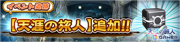 「うたわれるもの ロストフラグ」で4.5周年イベント「天涯の旅人」が開催！期間限定キャラの「ティセリリ（CV：佐藤亜美菜）」や描き下ろしの灯幻鏡も登場の画像8
