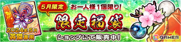 「うたわれるもの ロストフラグ」で4.5周年イベント「天涯の旅人」が開催！期間限定キャラの「ティセリリ（CV：佐藤亜美菜）」や描き下ろしの灯幻鏡も登場の画像9