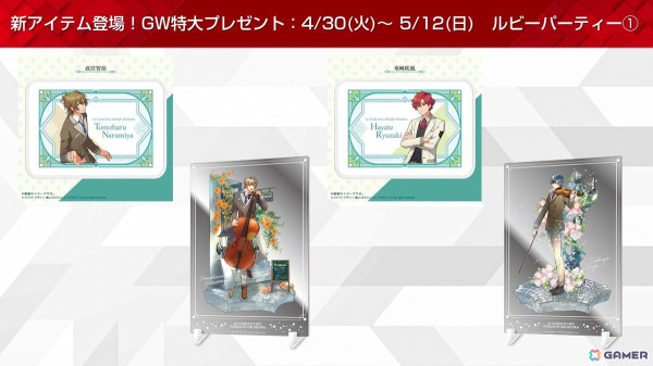 コーエーテクモのニュース＆ポイントアプリ「KT App」でさまざまなアイテムが当たるGW特大キャンペーンが開催中！の画像10