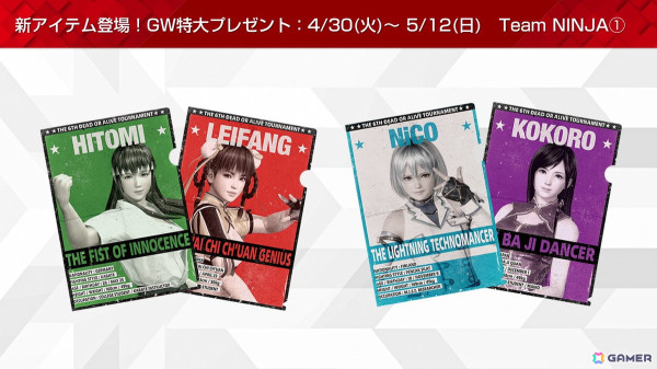 コーエーテクモのニュース＆ポイントアプリ「KT App」でさまざまなアイテムが当たるGW特大キャンペーンが開催中！の画像6