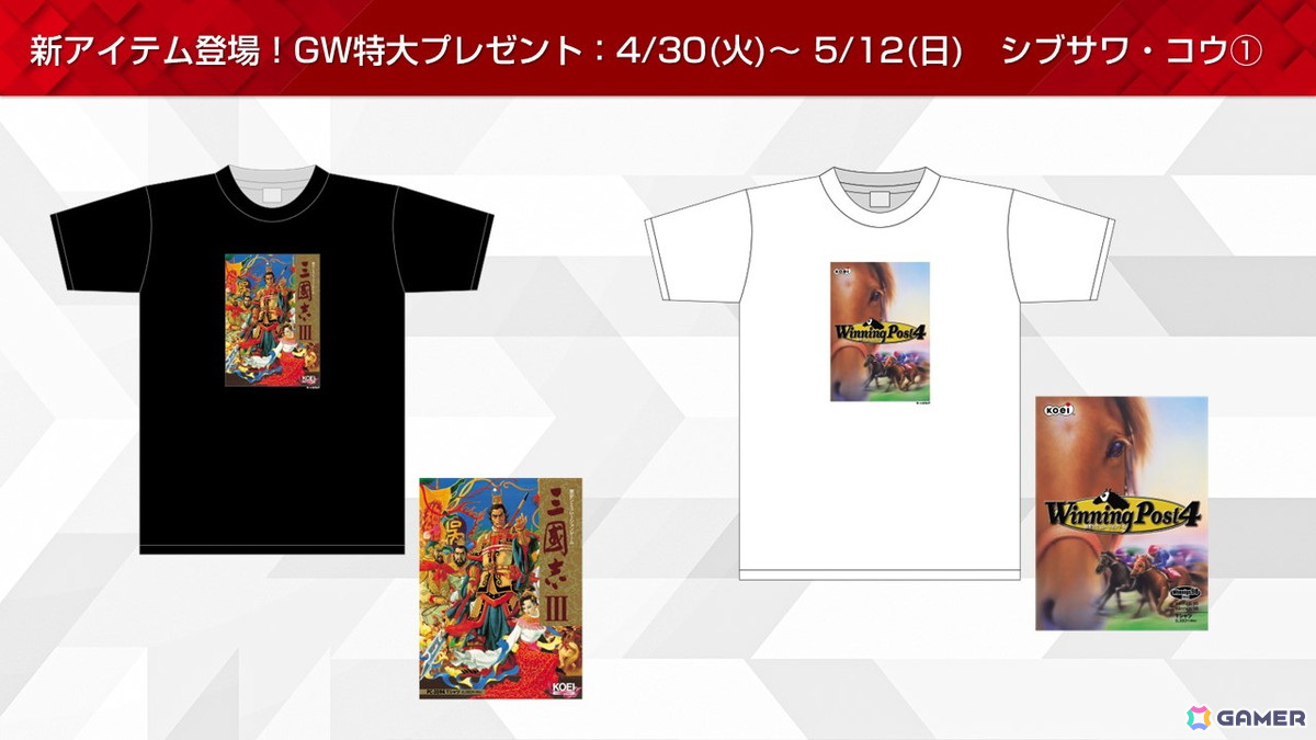 コーエーテクモのニュース＆ポイントアプリ「KT App」でさまざまなアイテムが当たるGW特大キャンペーンが開催中！の画像