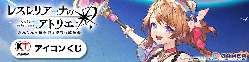コーエーテクモのニュース＆ポイントアプリ「KT App」でさまざまなアイテムが当たるGW特大キャンペーンが開催中！の画像