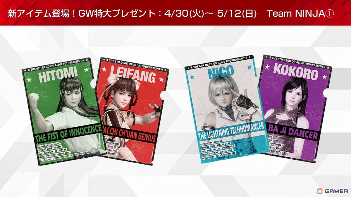 コーエーテクモのニュース＆ポイントアプリ「KT App」でさまざまなアイテムが当たるGW特大キャンペーンが開催中！の画像