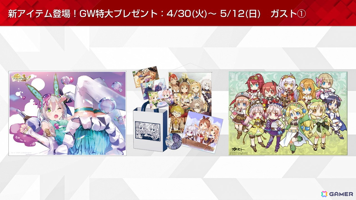 コーエーテクモのニュース＆ポイントアプリ「KT App」でさまざまなアイテムが当たるGW特大キャンペーンが開催中！の画像