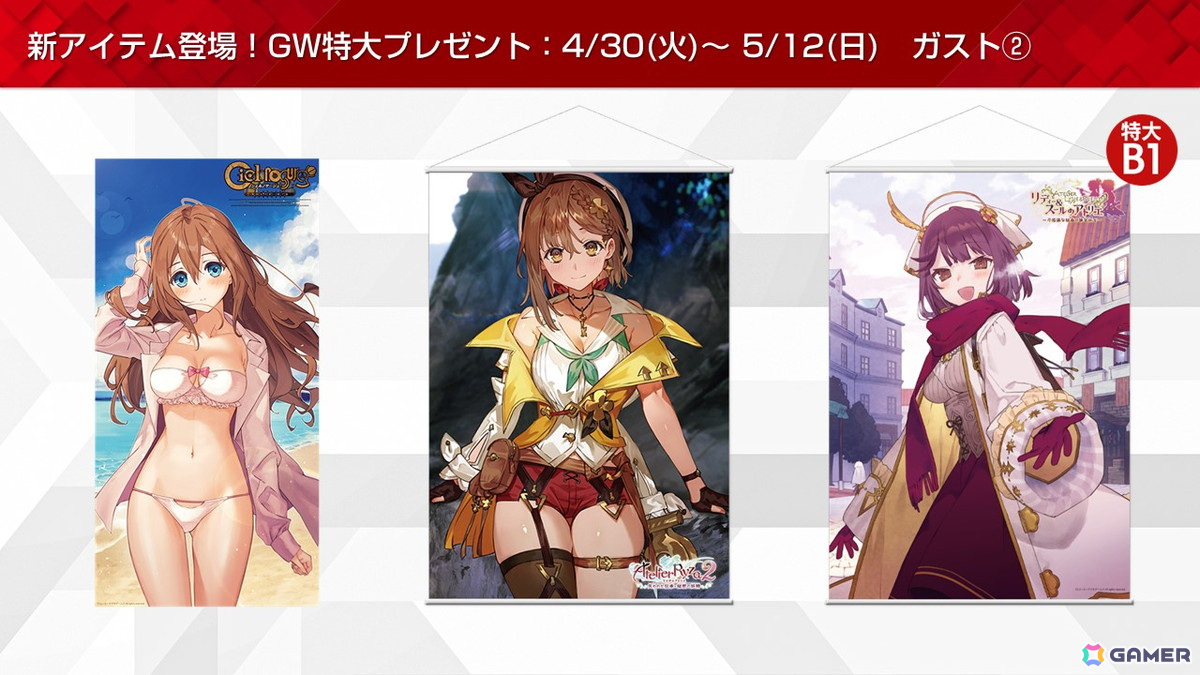 コーエーテクモのニュース＆ポイントアプリ「KT App」でさまざまなアイテムが当たるGW特大キャンペーンが開催中！の画像